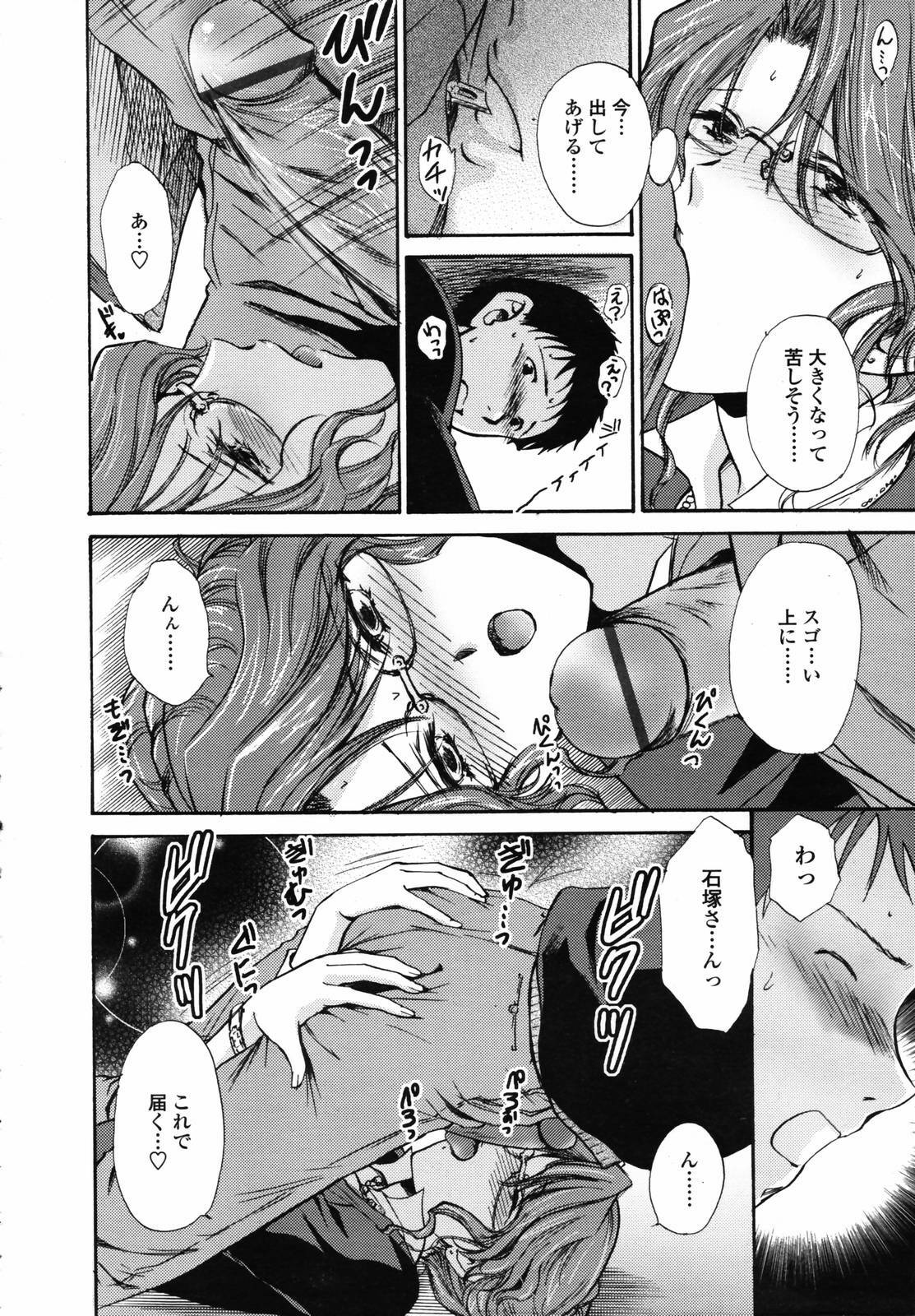 COMIC TENMA 2007-04 page 198 full