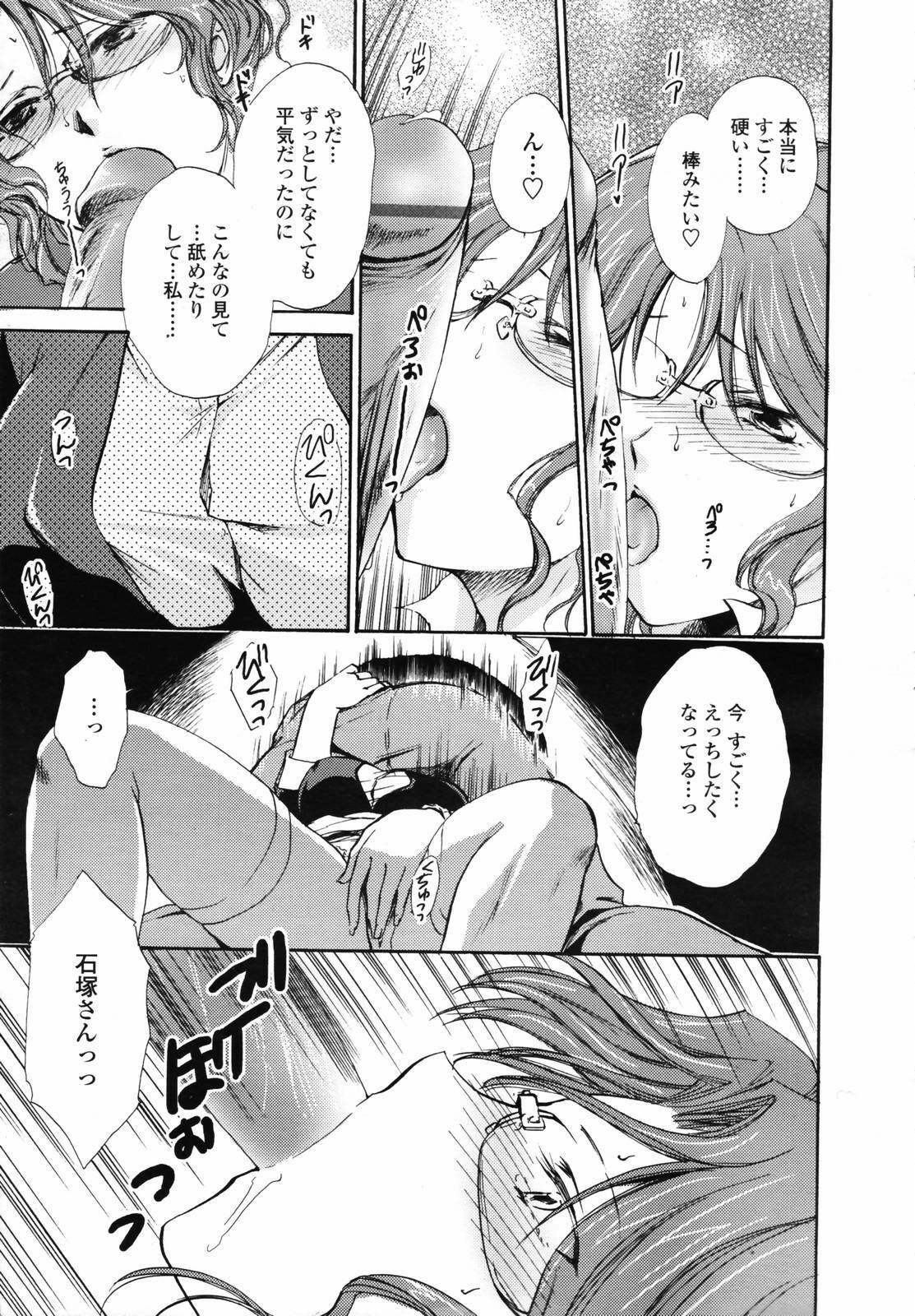 COMIC TENMA 2007-04 page 199 full
