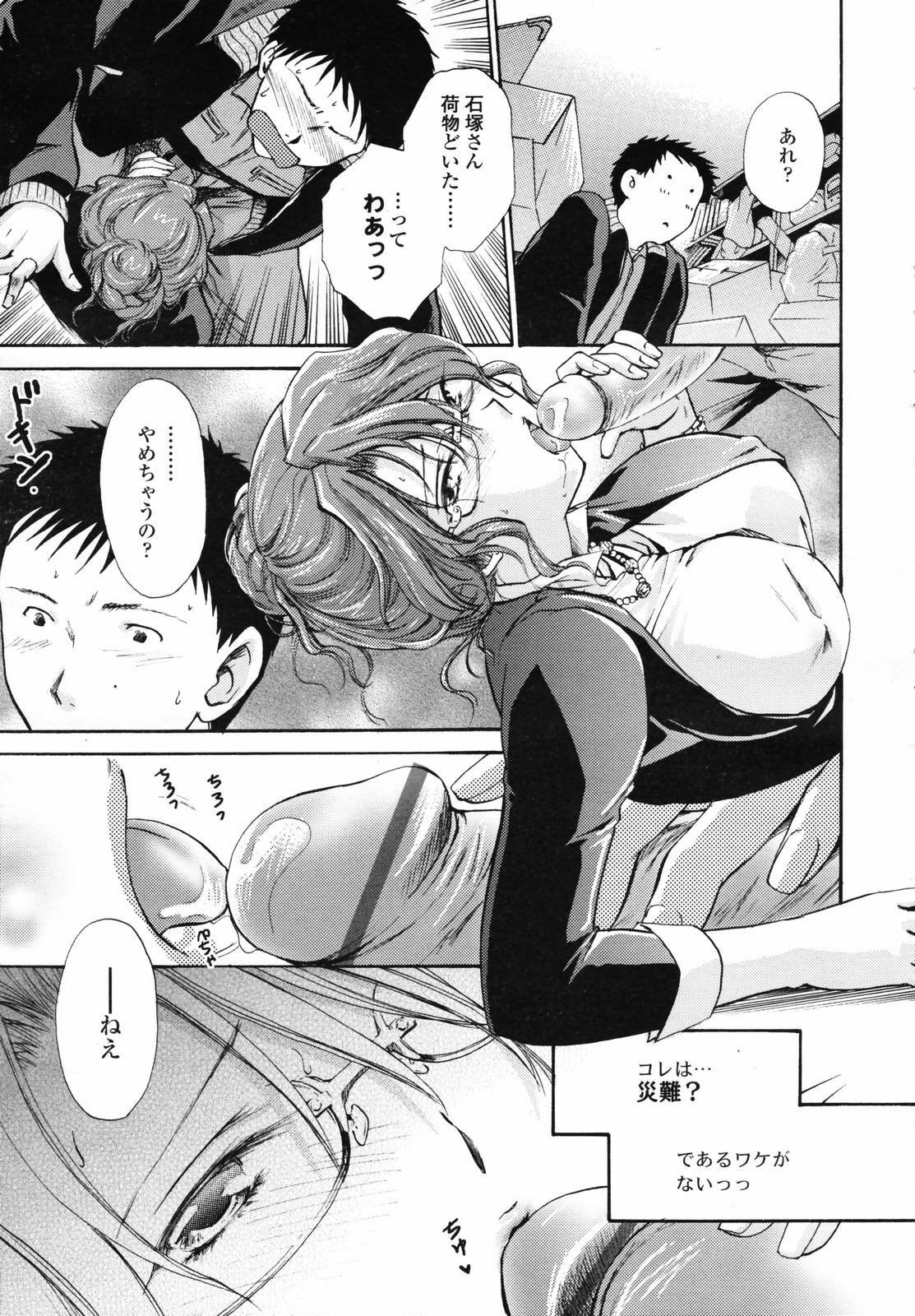COMIC TENMA 2007-04 page 201 full