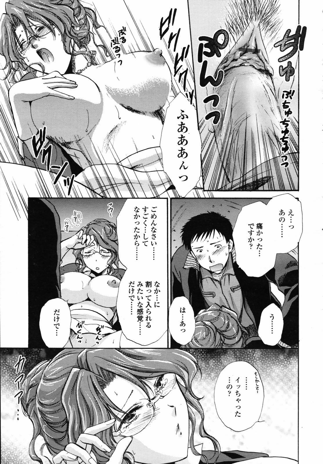 COMIC TENMA 2007-04 page 203 full