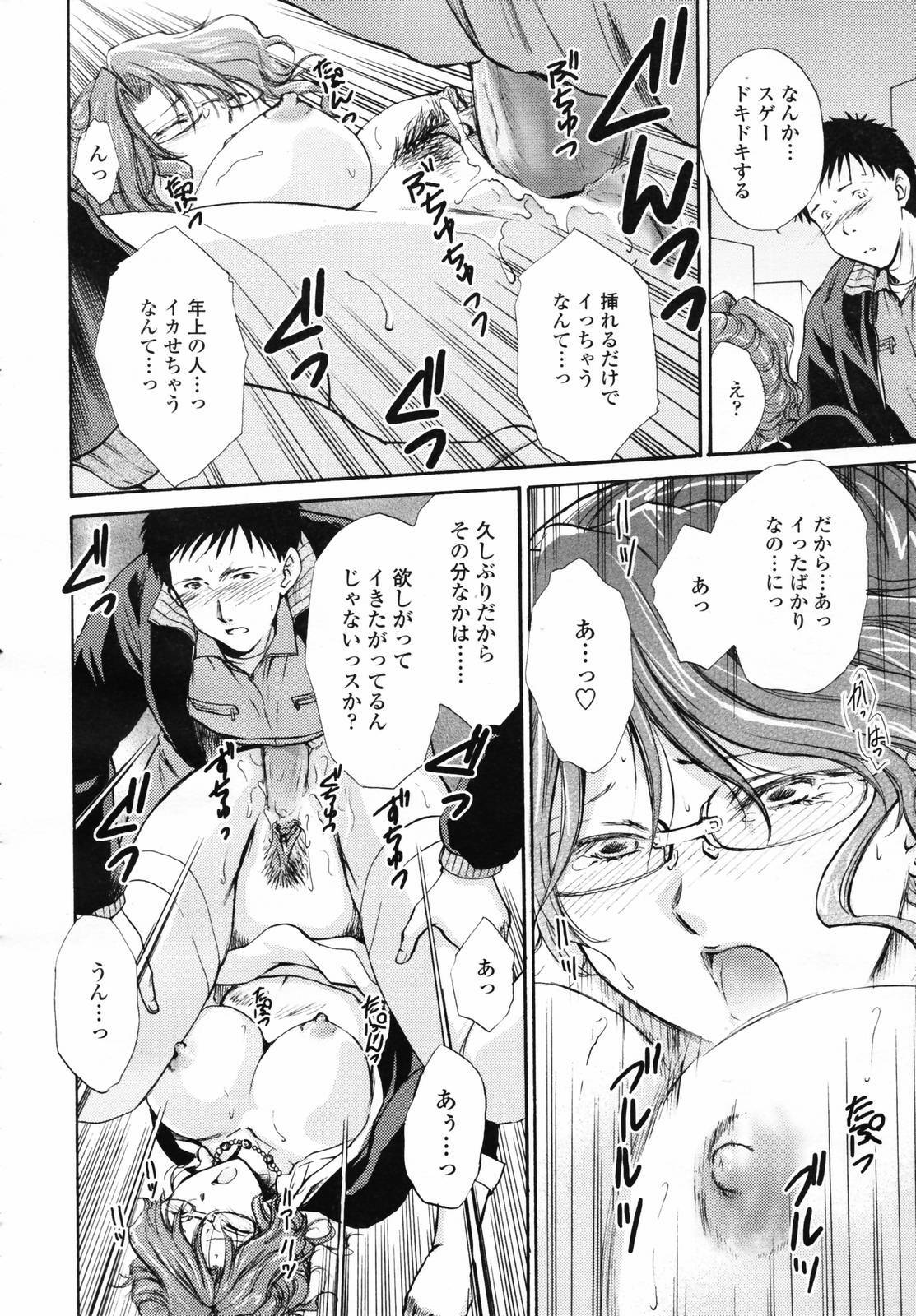 COMIC TENMA 2007-04 page 204 full