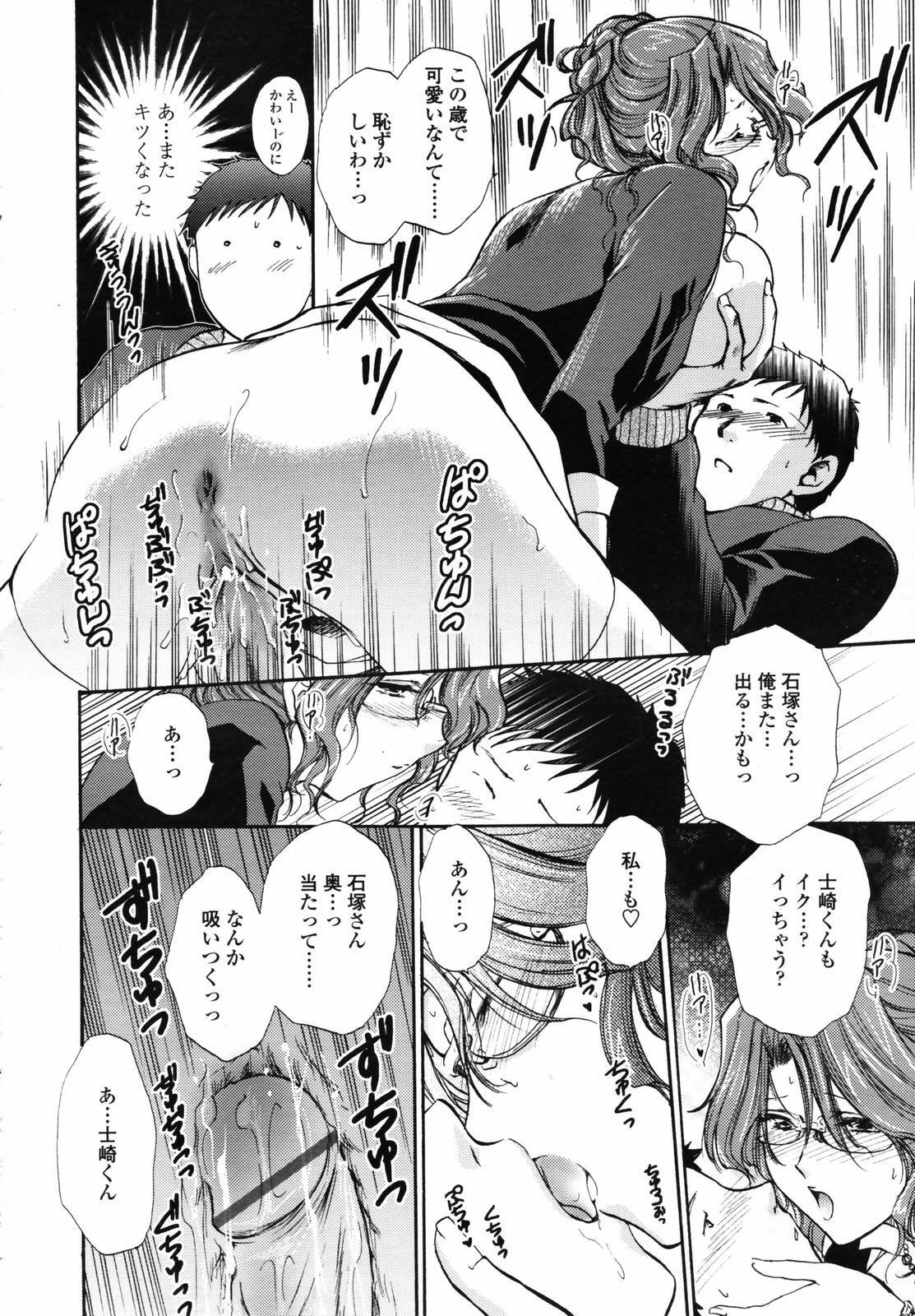 COMIC TENMA 2007-04 page 206 full
