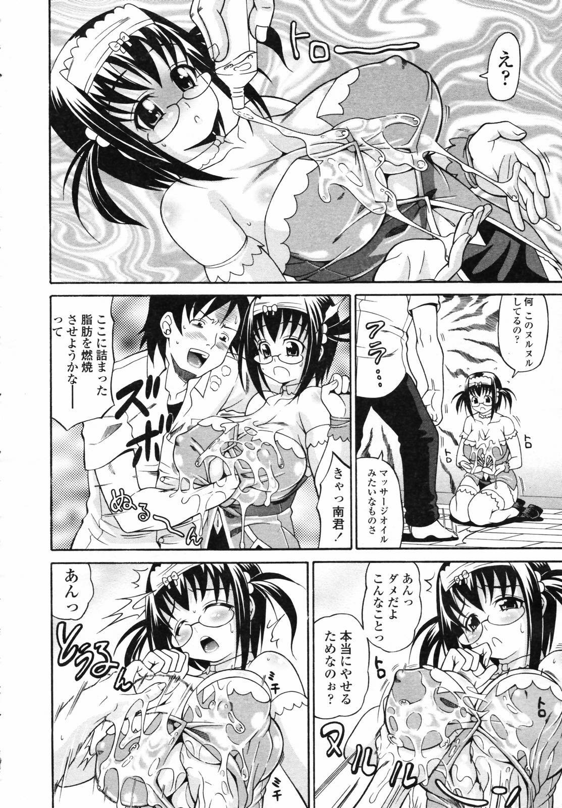 COMIC TENMA 2007-04 page 218 full