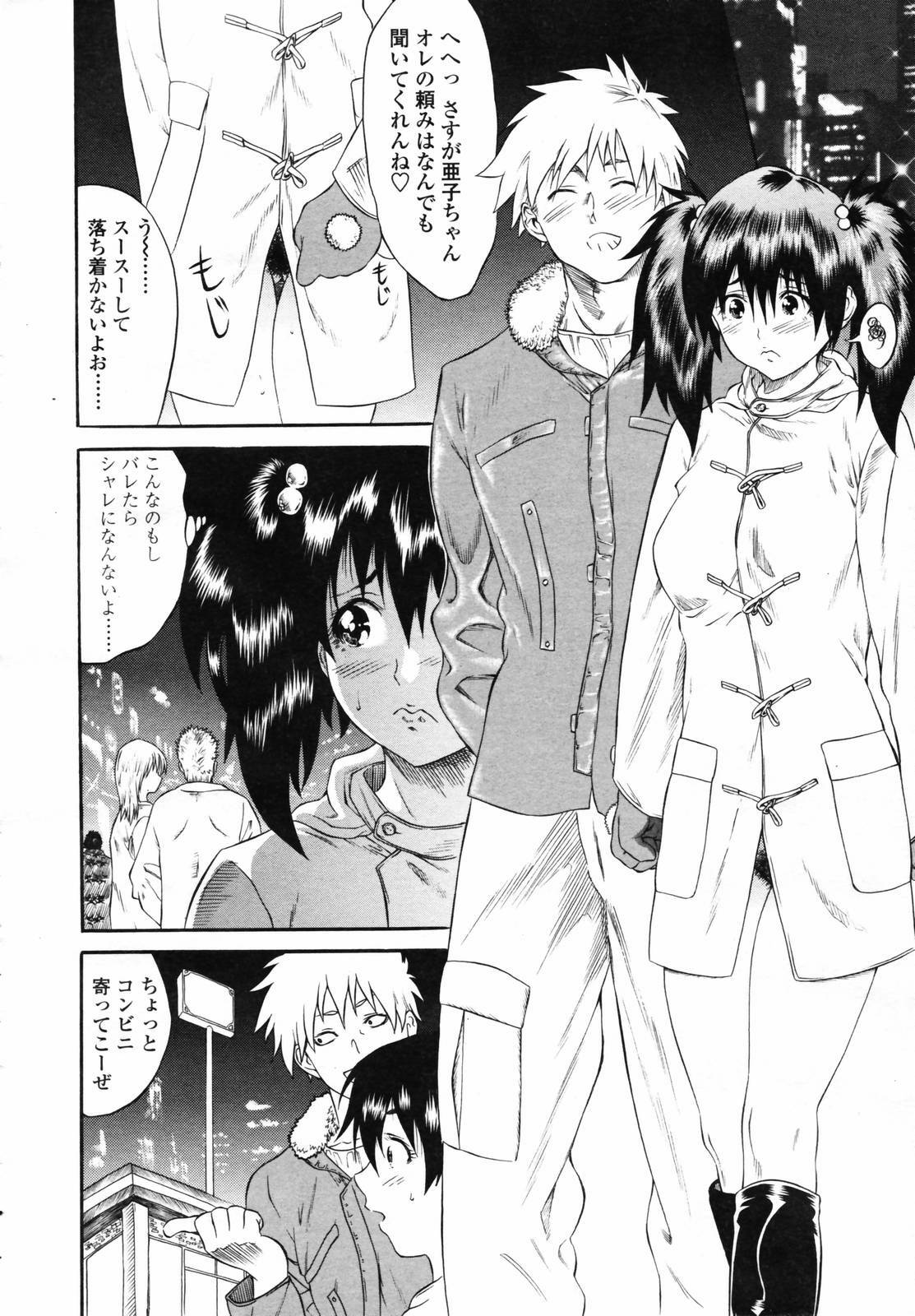 COMIC TENMA 2007-04 page 238 full