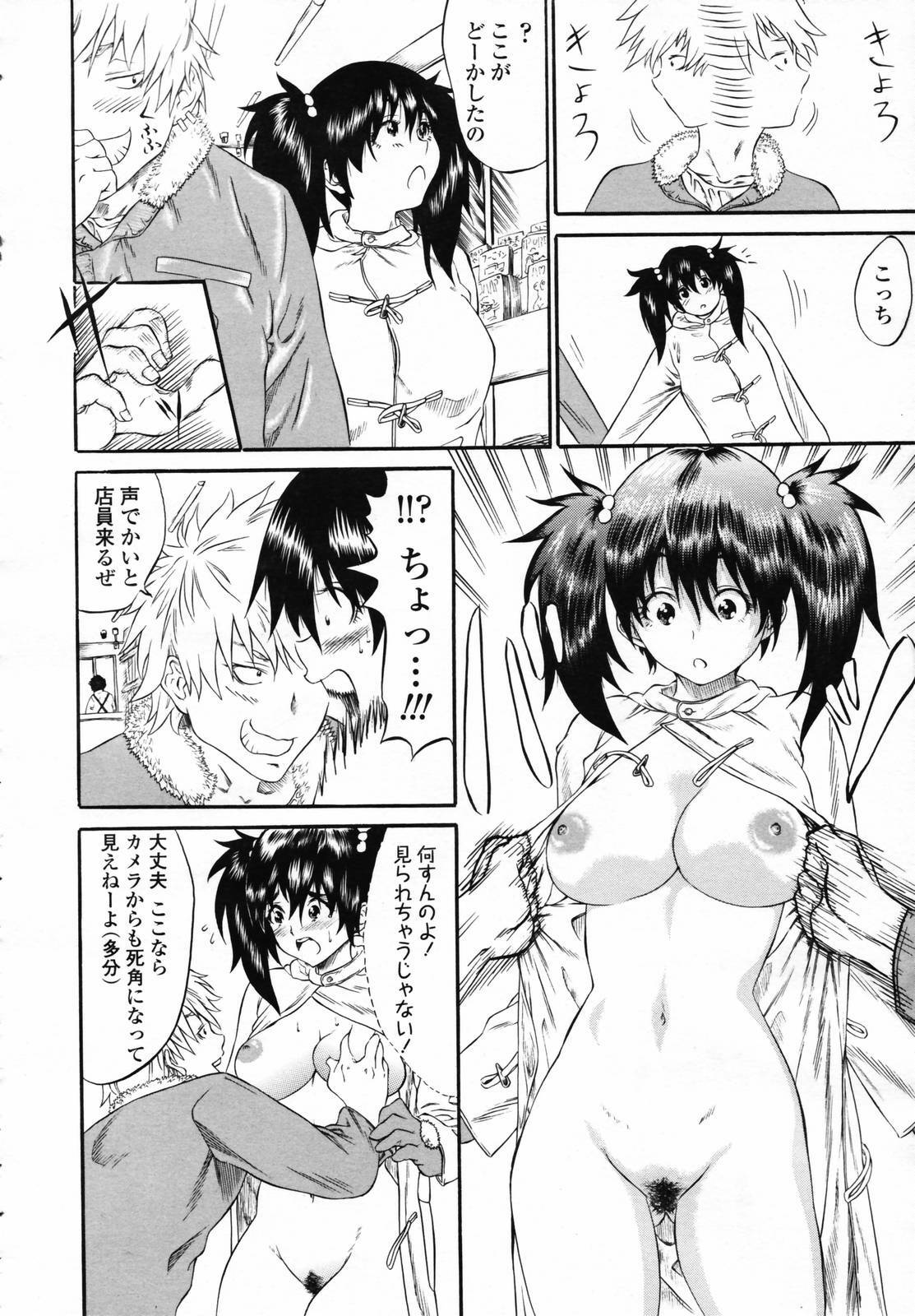 COMIC TENMA 2007-04 page 240 full
