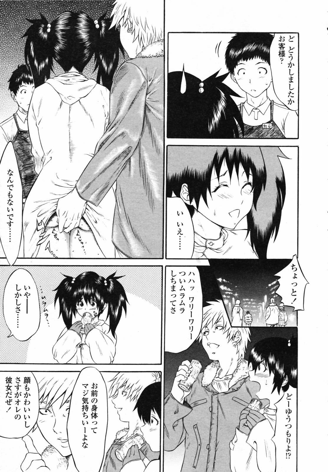 COMIC TENMA 2007-04 page 243 full