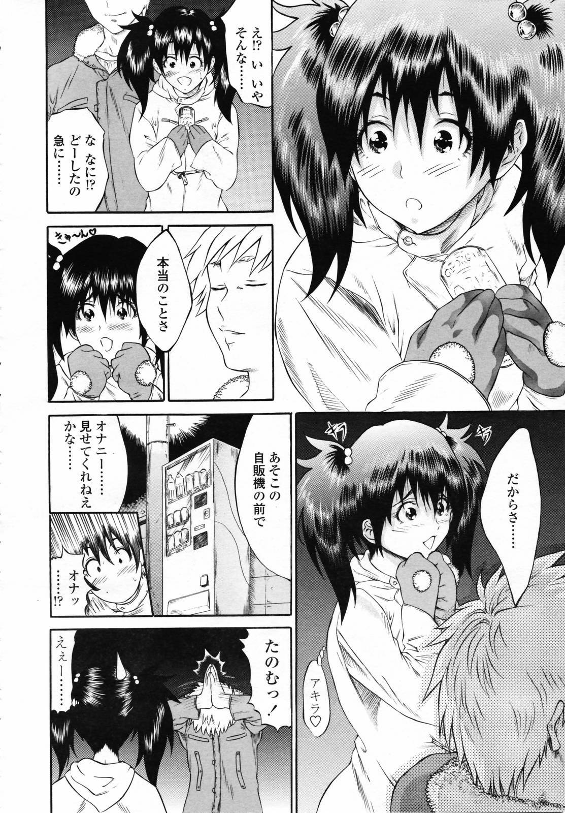 COMIC TENMA 2007-04 page 244 full