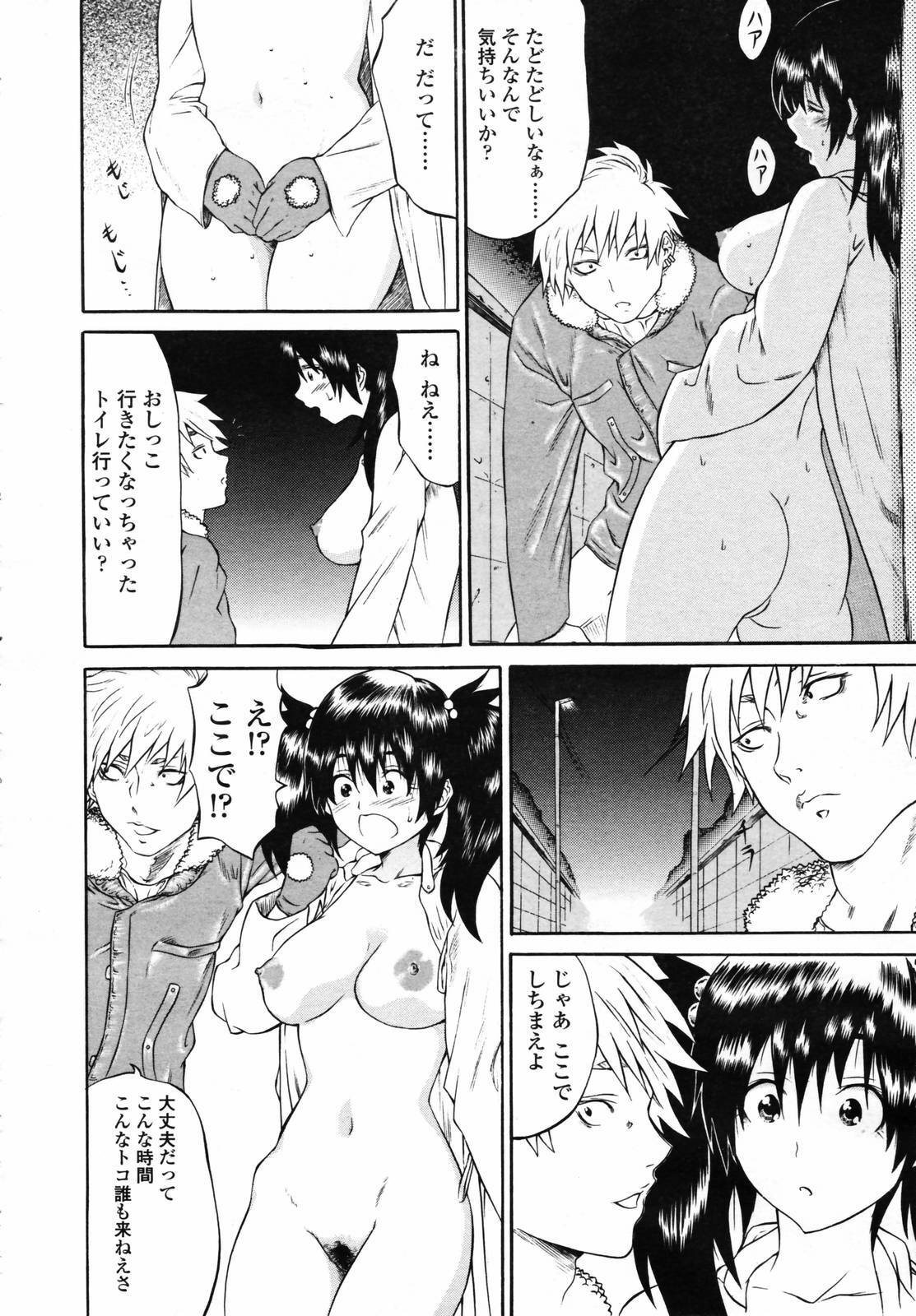 COMIC TENMA 2007-04 page 246 full