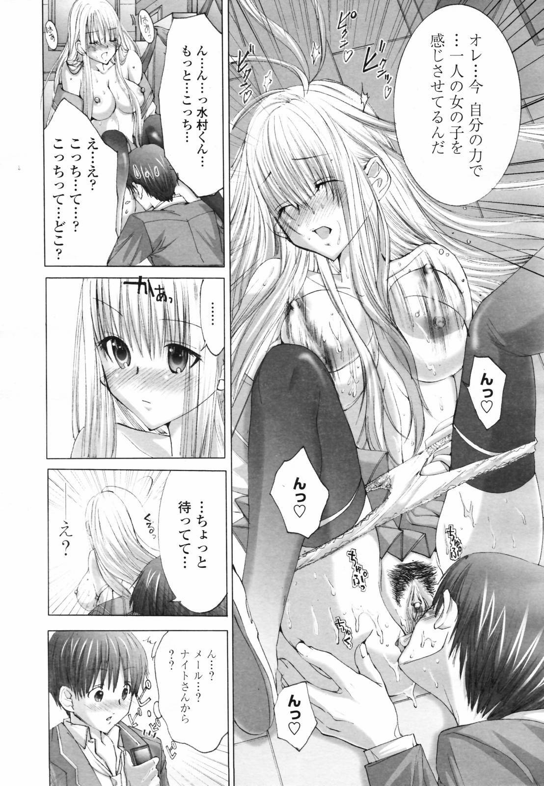 COMIC TENMA 2007-04 page 88 full