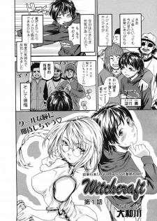 COMIC TENMA 2007-04 - page 36