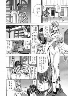 COMIC TENMA 2007-04 - page 38