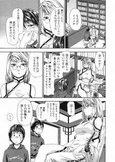 COMIC TENMA 2007-04 - page 39