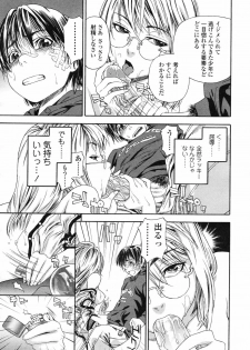 COMIC TENMA 2007-04 - page 43