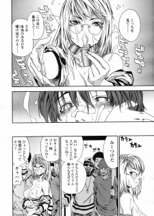 COMIC TENMA 2007-04 - page 44