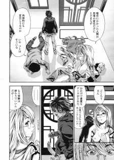 COMIC TENMA 2007-04 - page 46