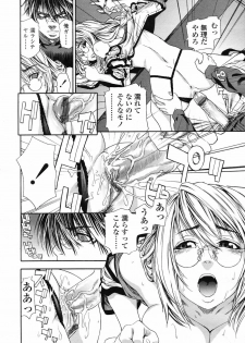 COMIC TENMA 2007-04 - page 48