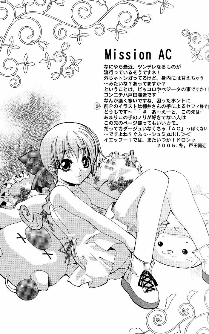 (C69) [Ai no Terrorism (Toda Youchika, Yuiga Naoha)] MISSION A-C (Final Fantasy VII) [English] [DejaVu] page 17 full