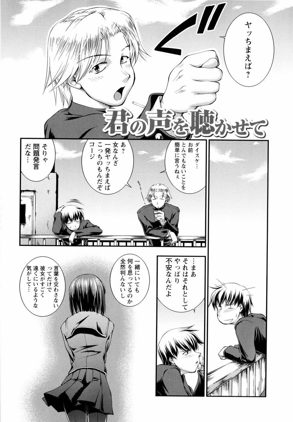 [John Sitch-Oh] Versus Onnanoko page 111 full
