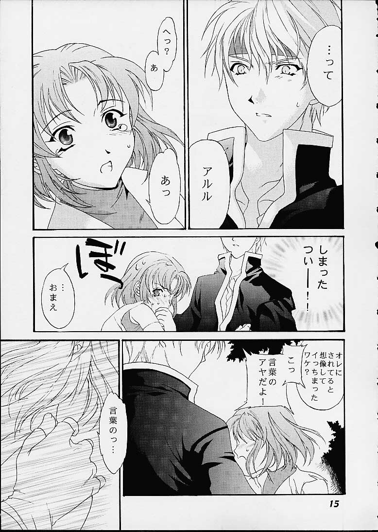 [ShootOuts (Cuvie)] ONE STEP CLOSER (Puyo Puyo) page 14 full