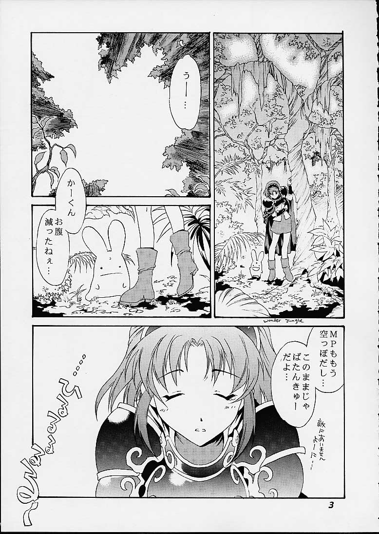 [ShootOuts (Cuvie)] ONE STEP CLOSER (Puyo Puyo) page 2 full