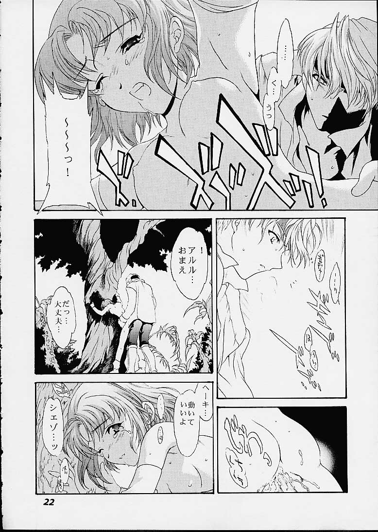 [ShootOuts (Cuvie)] ONE STEP CLOSER (Puyo Puyo) page 21 full