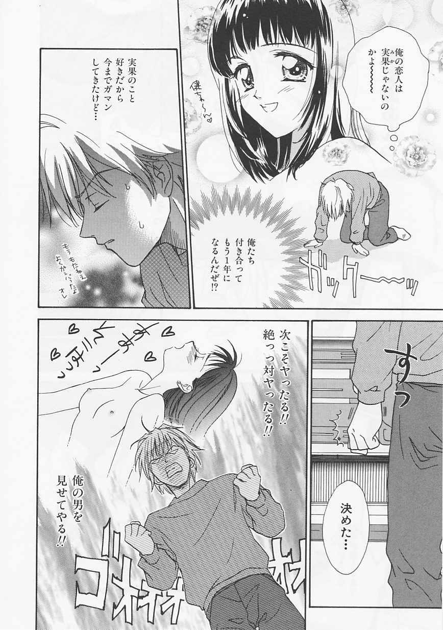 [Nikaidou Mitsuki] Oki Ni Mesumama page 106 full