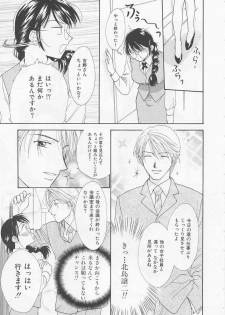 [Nikaidou Mitsuki] Oki Ni Mesumama - page 33