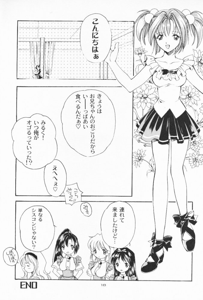 (C55) [Kyougetsutei (Miyashita Miki)] Dennou Shoujo Kei page 17 full