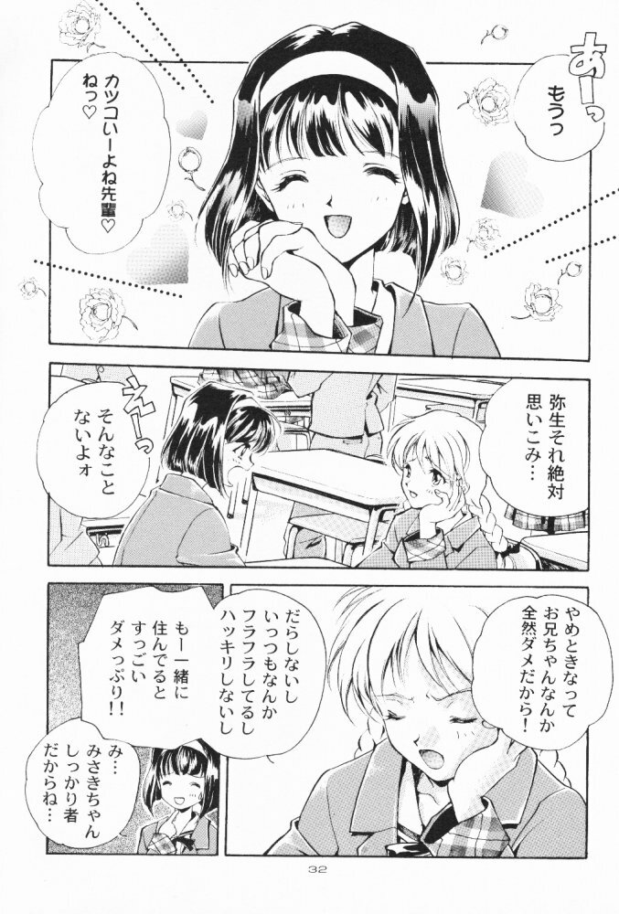 (C55) [Kyougetsutei (Miyashita Miki)] Dennou Shoujo Kei page 31 full