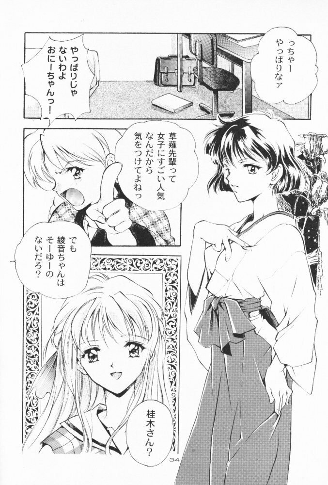 (C55) [Kyougetsutei (Miyashita Miki)] Dennou Shoujo Kei page 33 full
