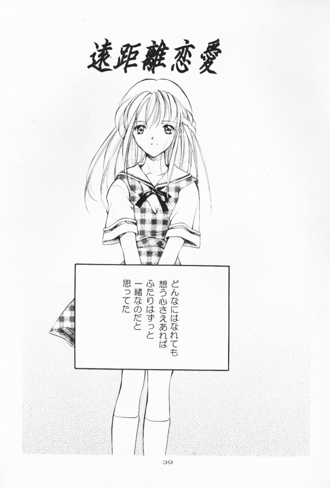 (C55) [Kyougetsutei (Miyashita Miki)] Dennou Shoujo Kei page 38 full
