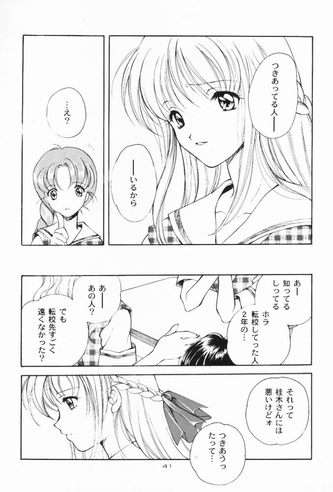 (C55) [Kyougetsutei (Miyashita Miki)] Dennou Shoujo Kei page 40 full