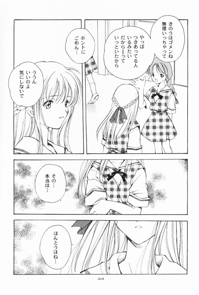 (C55) [Kyougetsutei (Miyashita Miki)] Dennou Shoujo Kei page 43 full