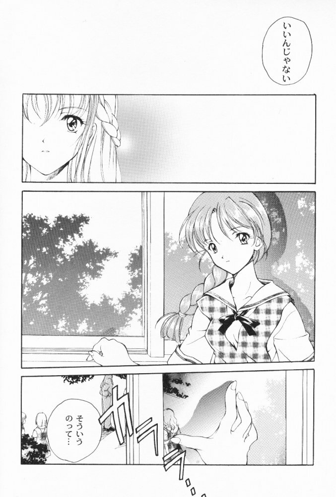 (C55) [Kyougetsutei (Miyashita Miki)] Dennou Shoujo Kei page 45 full