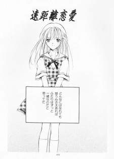 (C55) [Kyougetsutei (Miyashita Miki)] Dennou Shoujo Kei - page 38