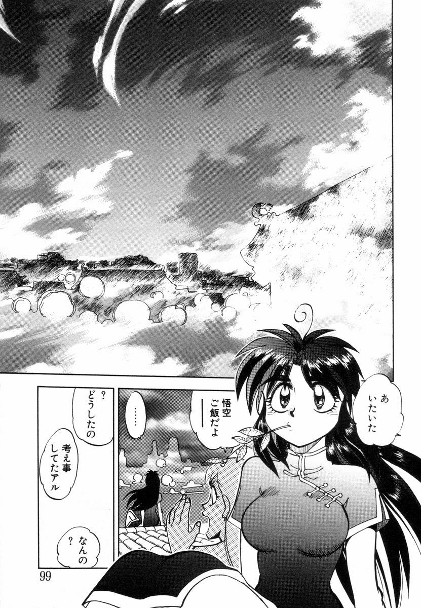 [Yagami Dai] West Volume 02 page 101 full