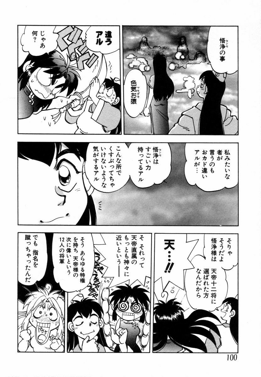 [Yagami Dai] West Volume 02 page 102 full