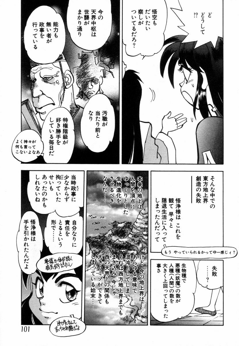[Yagami Dai] West Volume 02 page 103 full