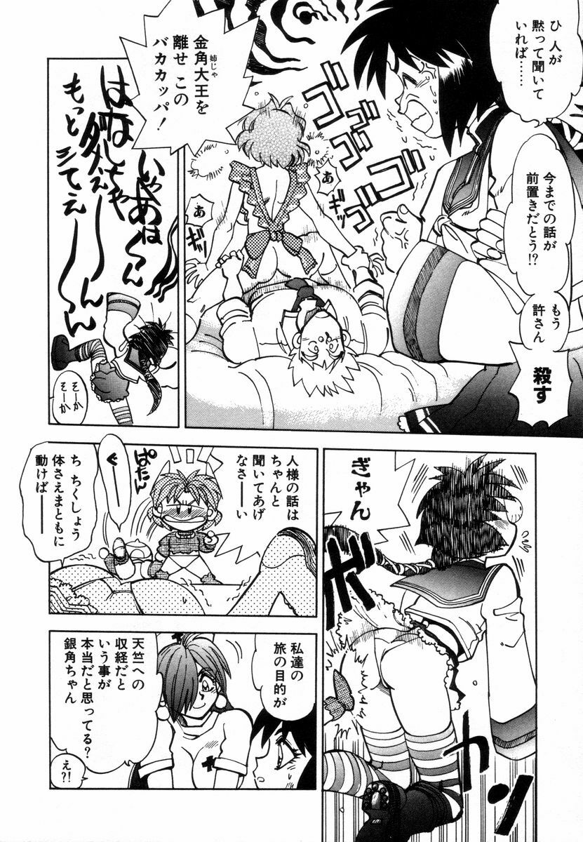 [Yagami Dai] West Volume 02 page 106 full