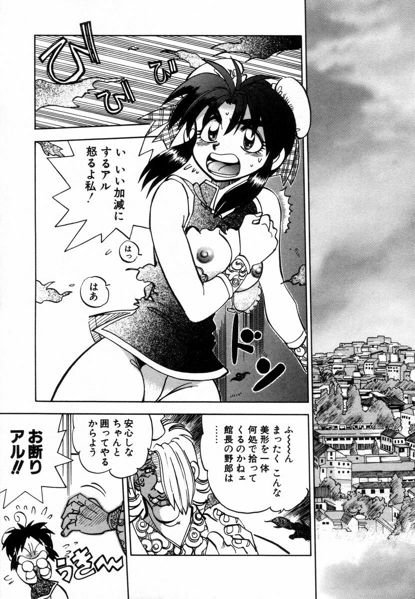 [Yagami Dai] West Volume 02 page 107 full