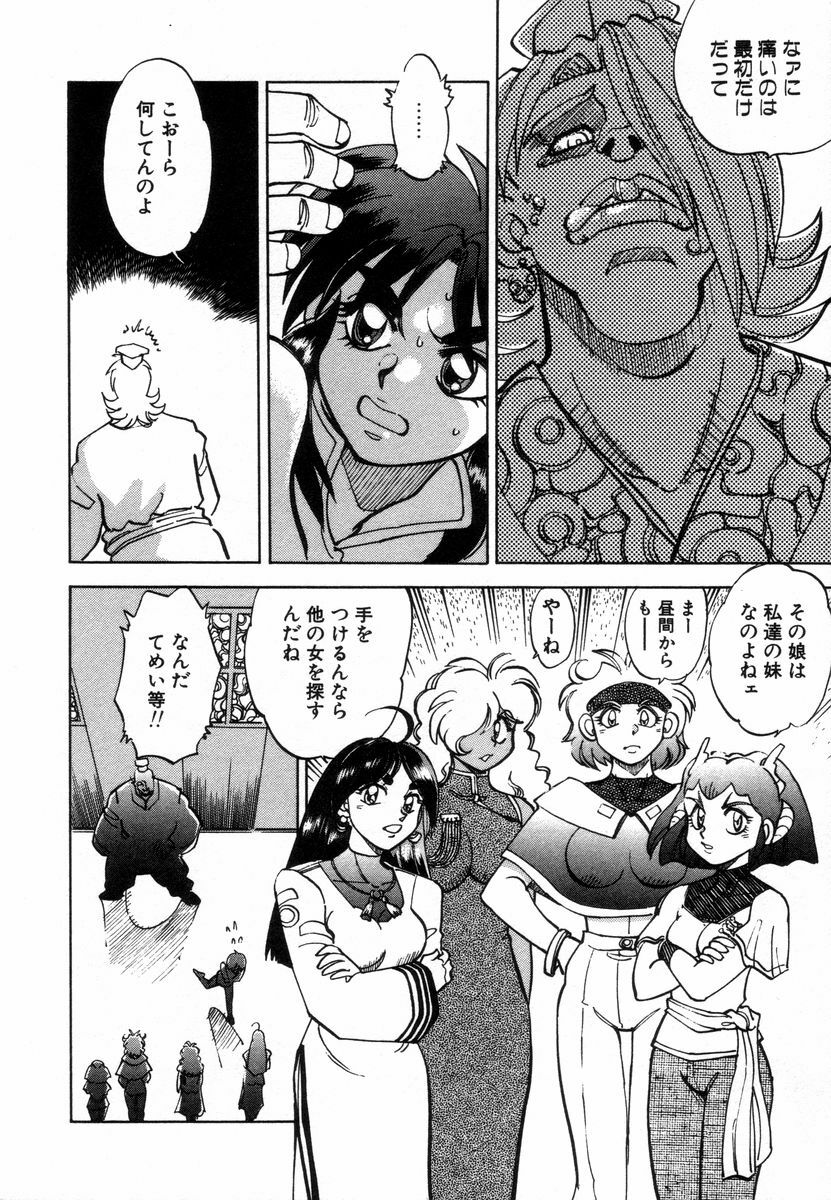 [Yagami Dai] West Volume 02 page 108 full