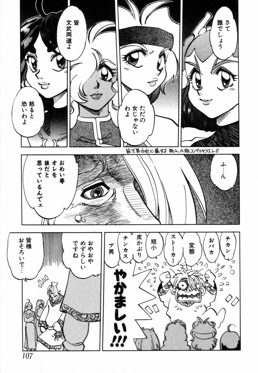 [Yagami Dai] West Volume 02 page 109 full