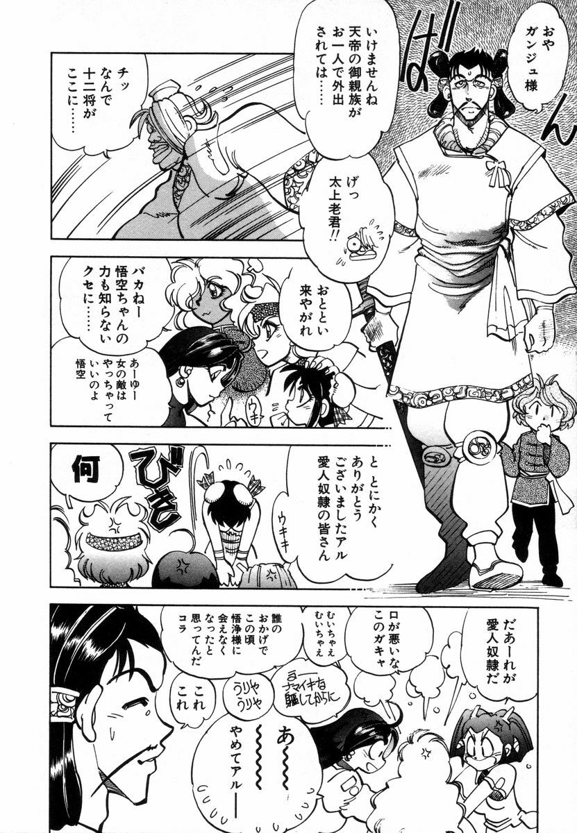 [Yagami Dai] West Volume 02 page 110 full