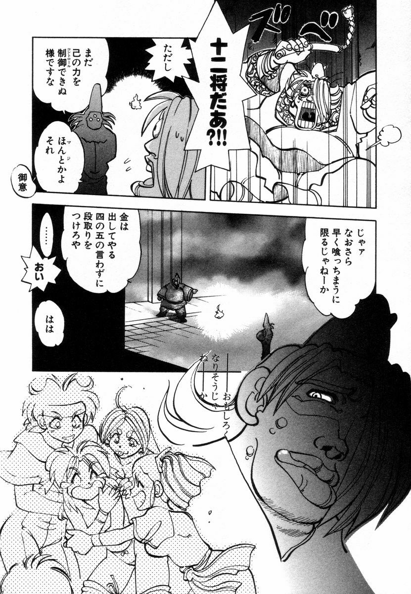[Yagami Dai] West Volume 02 page 112 full