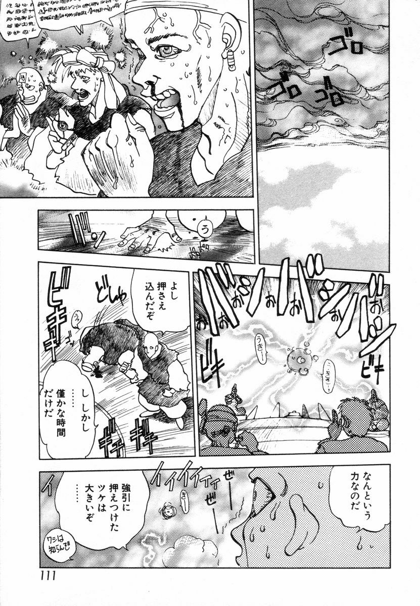 [Yagami Dai] West Volume 02 page 113 full