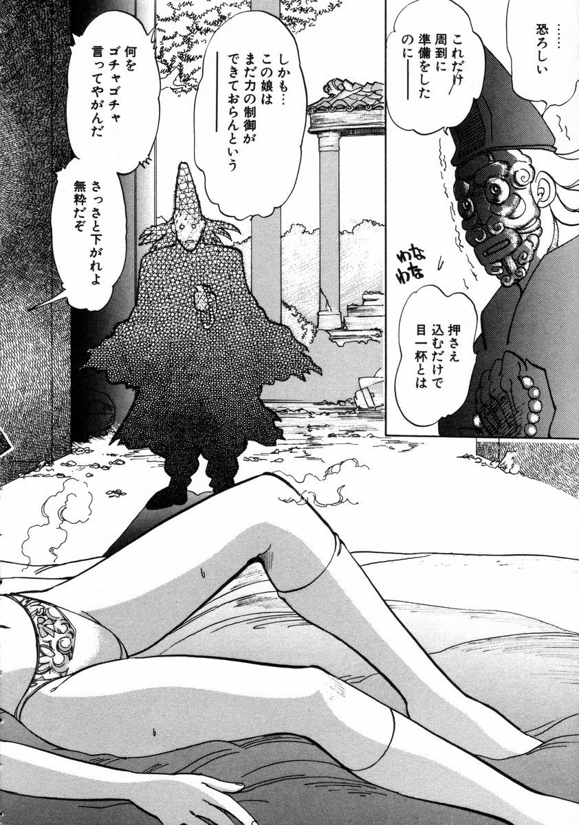 [Yagami Dai] West Volume 02 page 114 full