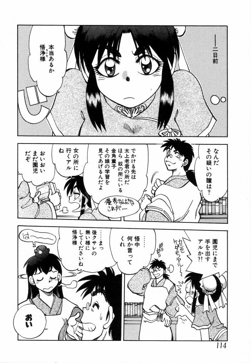 [Yagami Dai] West Volume 02 page 116 full
