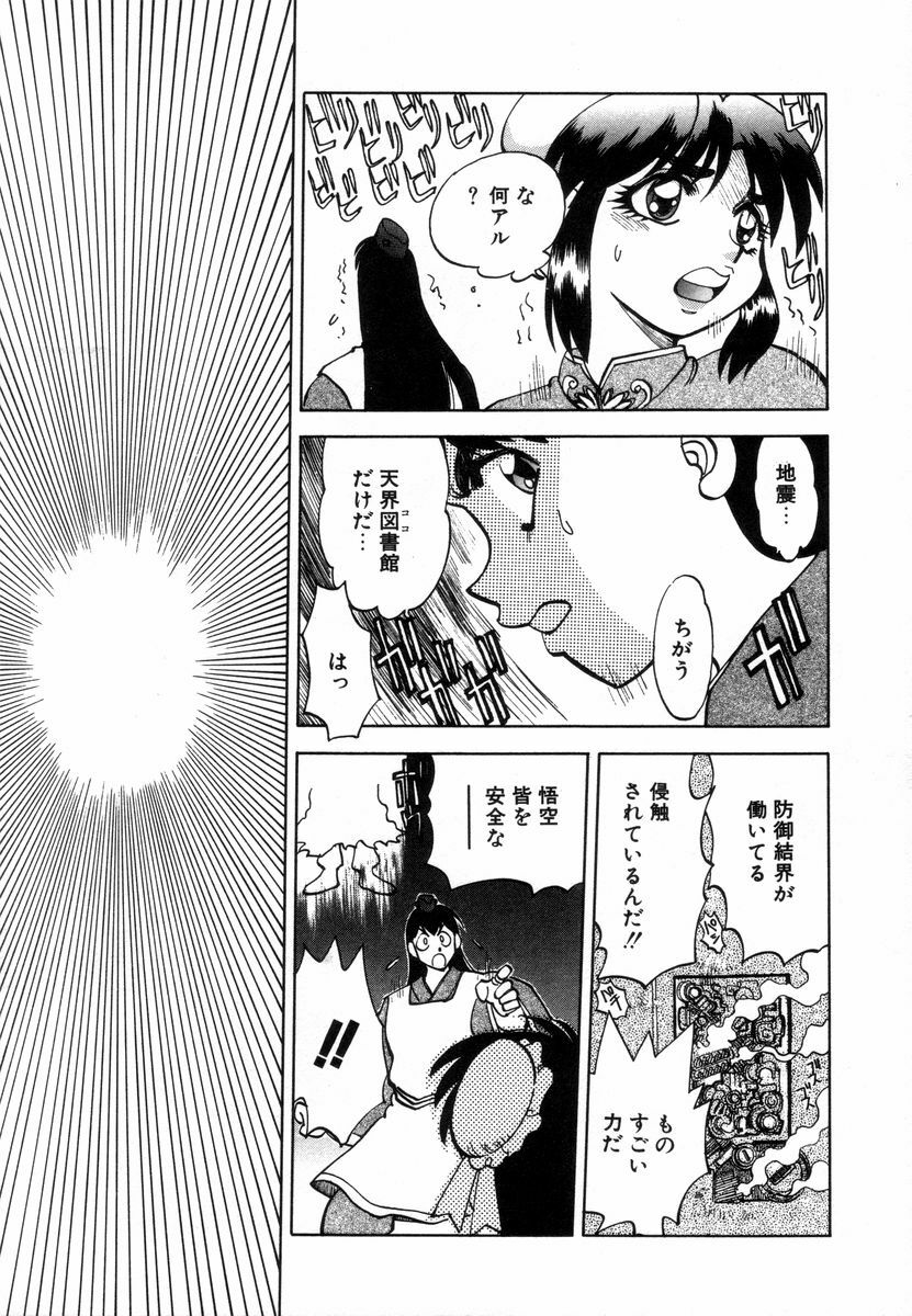 [Yagami Dai] West Volume 02 page 118 full