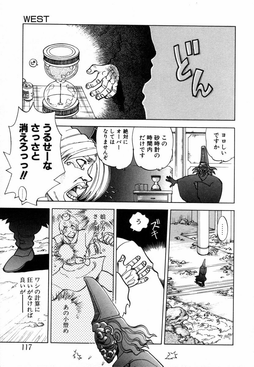 [Yagami Dai] West Volume 02 page 119 full
