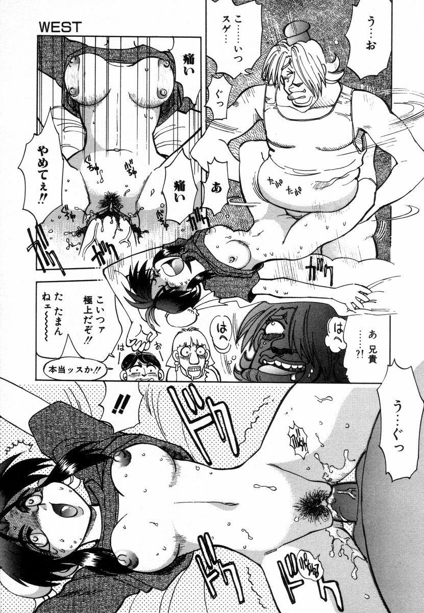 [Yagami Dai] West Volume 02 page 123 full